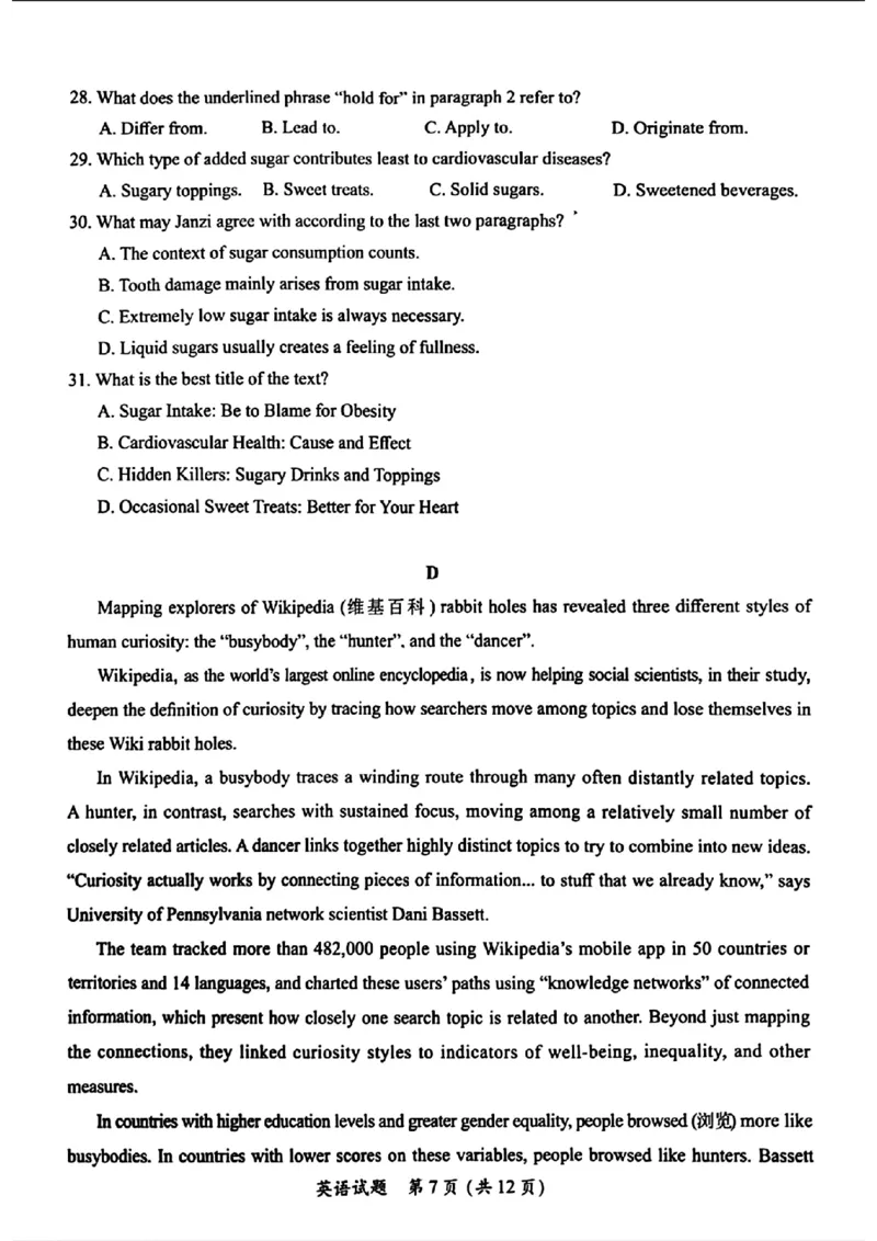 英语_2025年2月_250206福建省名校联盟全国优质校2025届高三大联考_福建省名校联盟全国优质校2025届高三大联考英语