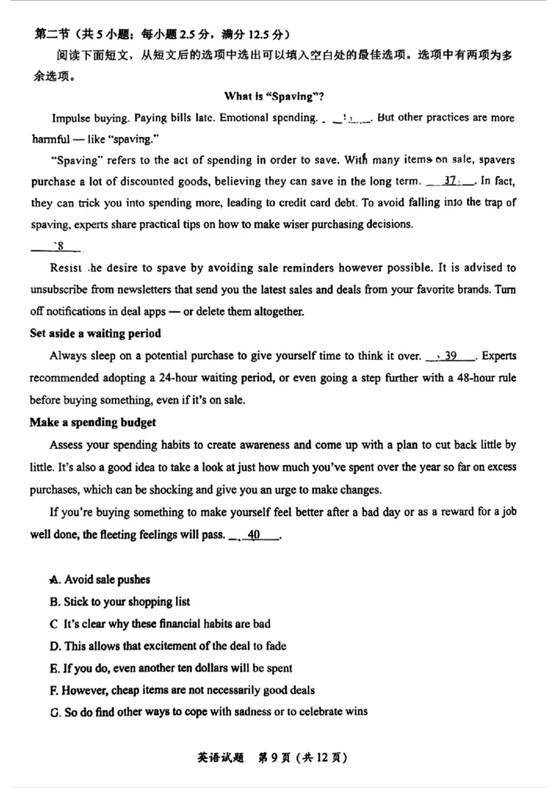 英语_2025年2月_250206福建省名校联盟全国优质校2025届高三大联考_福建省名校联盟全国优质校2025届高三大联考英语