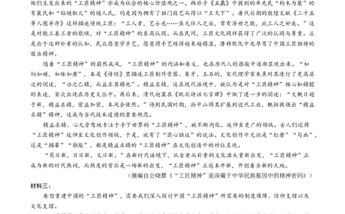 高一语文第一次月考卷（考试版A4）测试范围：必修上册第1~2单元（江苏专用）_1多考区联考试卷_0922黄金卷：2024-2025学年高一上学期第一次月考9科word解析版含答题卡（江苏专用）
