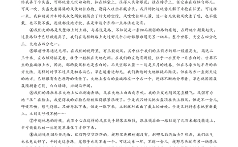 高一语文第一次月考卷（考试版A4）测试范围：必修上册第1~2单元（江苏专用）_1多考区联考试卷_0922黄金卷：2024-2025学年高一上学期第一次月考9科word解析版含答题卡（江苏专用）