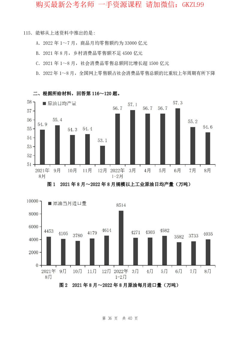 四海24上半年套题班《行测19》_2026考公资料_花生十三合集_2024+2023年资料_套题班2024上半年花生飞扬省考套题冲刺班_电子讲义_电子版试卷