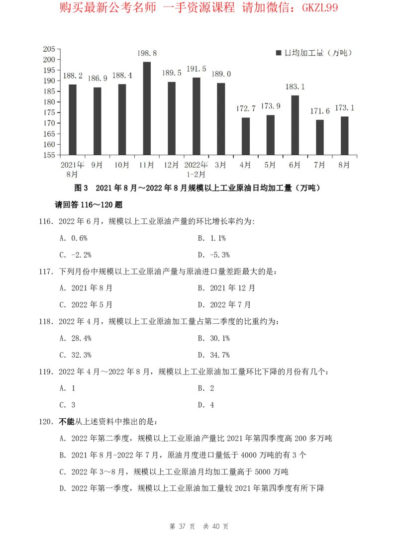 四海24上半年套题班《行测19》_2026考公资料_花生十三合集_2024+2023年资料_套题班2024上半年花生飞扬省考套题冲刺班_电子讲义_电子版试卷