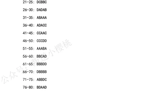 刷题课答案_2026考公资料_（08）刘文超&威猛公考（阿里木江）_2025合集_刷题课2025国考省考笔试全程班（阿里木江&刘文超&李威猛）⭐⭐⭐_言语刷题2025阿里木江言语刷题课