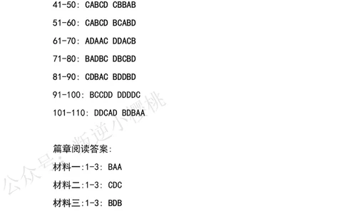 刷题课答案_2026考公资料_（08）刘文超&威猛公考（阿里木江）_2025合集_刷题课2025国考省考笔试全程班（阿里木江&刘文超&李威猛）⭐⭐⭐_言语刷题2025阿里木江言语刷题课