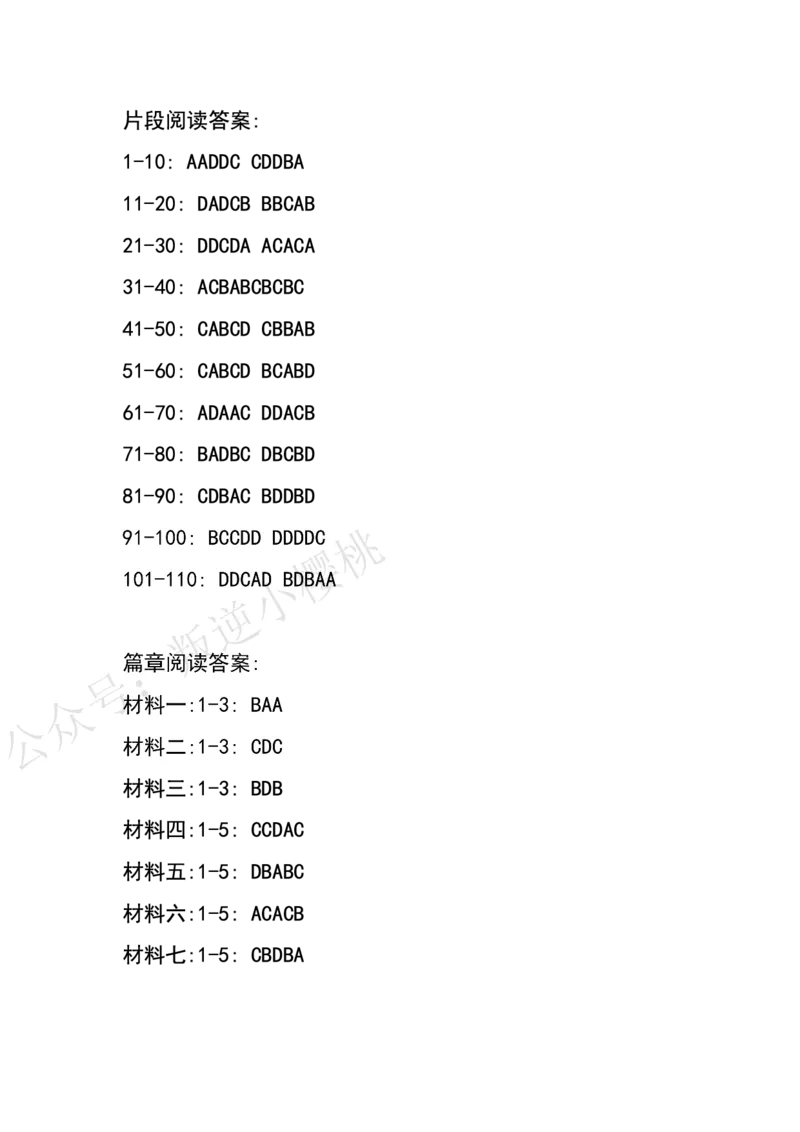刷题课答案_2026考公资料_（08）刘文超&威猛公考（阿里木江）_2025合集_刷题课2025国考省考笔试全程班（阿里木江&刘文超&李威猛）⭐⭐⭐_言语刷题2025阿里木江言语刷题课