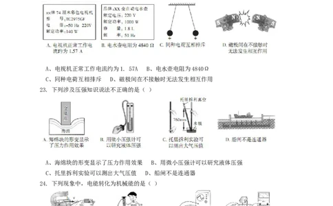 黑龙江省哈尔滨市2019年中考物理真题试题_中考真题_4.物理中考真题2015-2024年_2019年中考物理真题175份