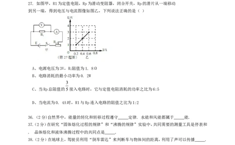 黑龙江省哈尔滨市2019年中考物理真题试题_中考真题_4.物理中考真题2015-2024年_2019年中考物理真题175份