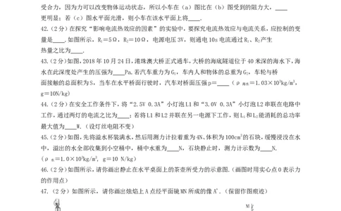 黑龙江省哈尔滨市2019年中考物理真题试题_中考真题_4.物理中考真题2015-2024年_2019年中考物理真题175份
