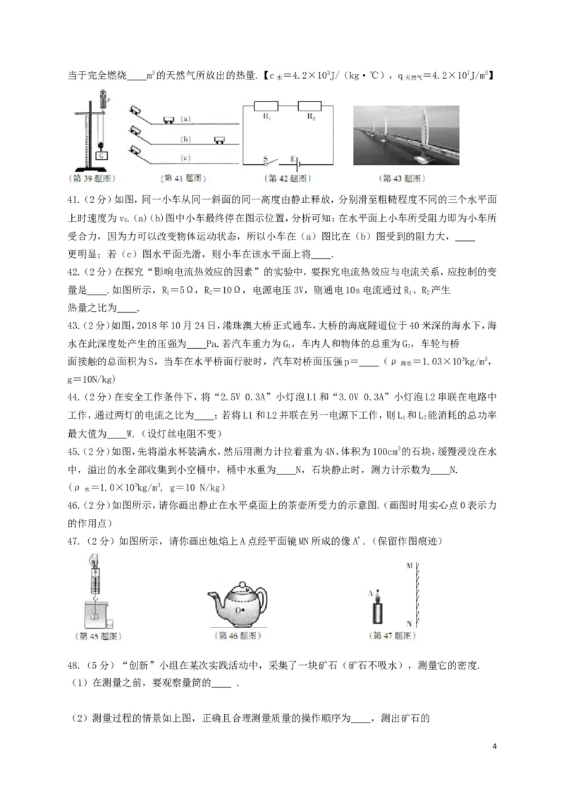 黑龙江省哈尔滨市2019年中考物理真题试题_中考真题_4.物理中考真题2015-2024年_2019年中考物理真题175份