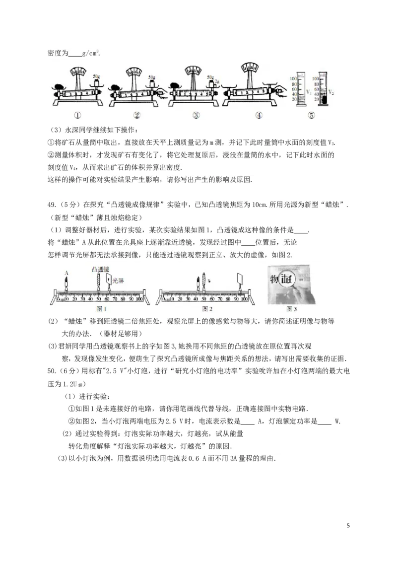黑龙江省哈尔滨市2019年中考物理真题试题_中考真题_4.物理中考真题2015-2024年_2019年中考物理真题175份