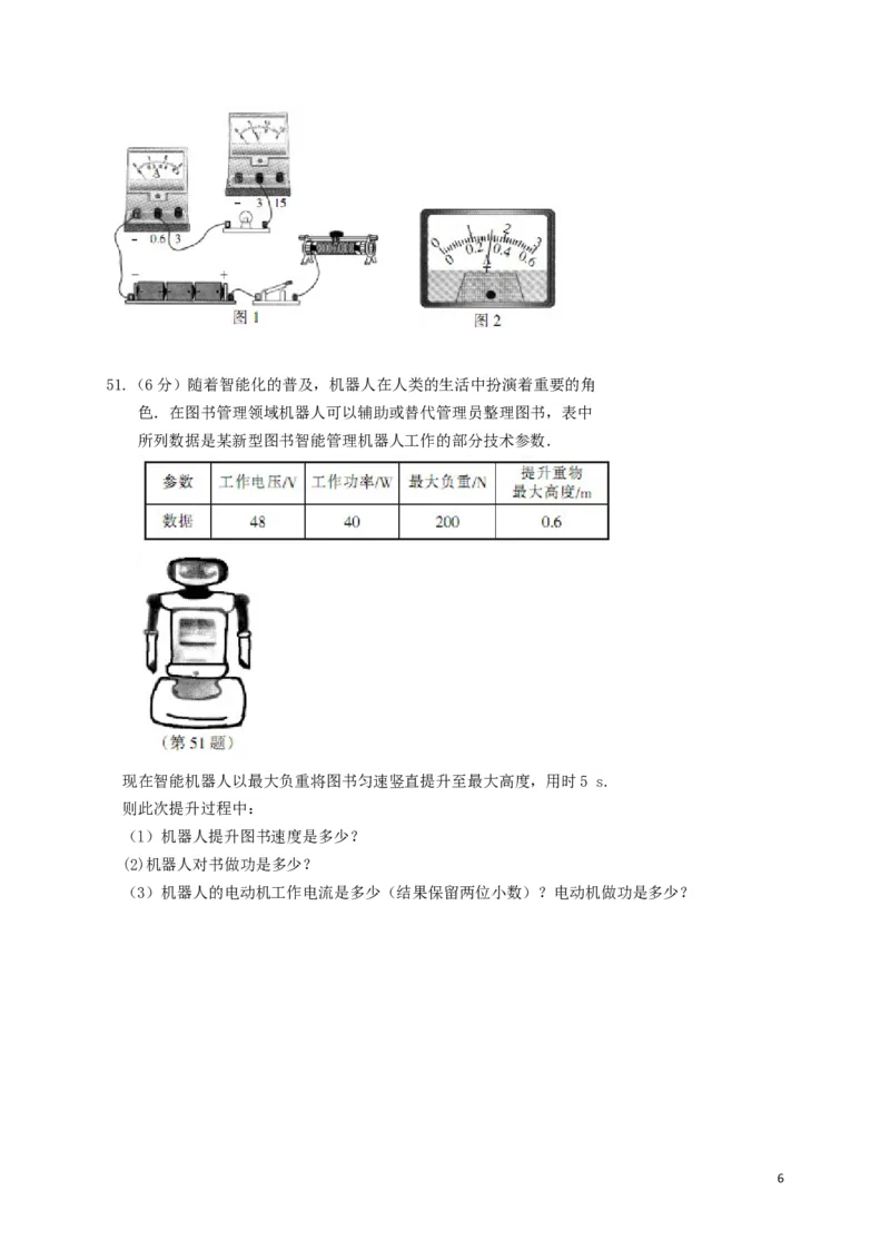 黑龙江省哈尔滨市2019年中考物理真题试题_中考真题_4.物理中考真题2015-2024年_2019年中考物理真题175份