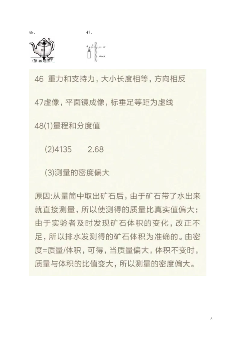 黑龙江省哈尔滨市2019年中考物理真题试题_中考真题_4.物理中考真题2015-2024年_2019年中考物理真题175份