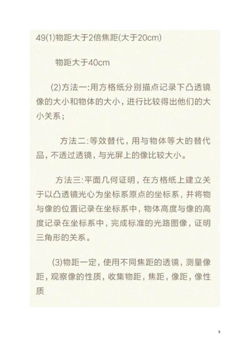 黑龙江省哈尔滨市2019年中考物理真题试题_中考真题_4.物理中考真题2015-2024年_2019年中考物理真题175份