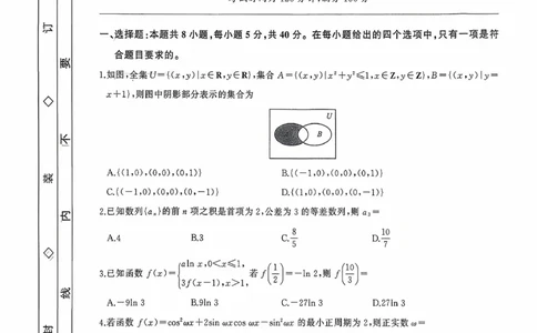 河北省衡水市2025-2026学年高三上学期四调考试数学试题（含答案）_2025年10月_251029河北省衡水市2025-2026学年高三上学期四调考试