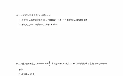 河北省衡水市2025-2026学年高三上学期四调考试数学试题（含答案）_2025年10月_251029河北省衡水市2025-2026学年高三上学期四调考试
