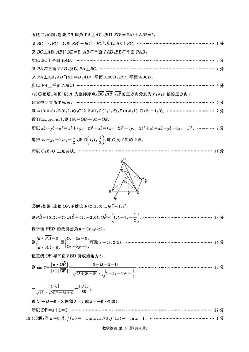 河北省衡水市2025-2026学年高三上学期四调考试数学试题（含答案）_2025年10月_251029河北省衡水市2025-2026学年高三上学期四调考试