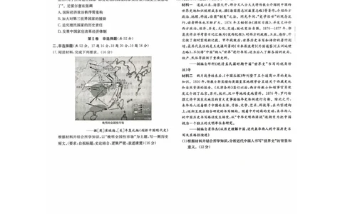 历史扫描件_历史_2025年10月_251016江西省西路七校2025-2026学年高三上学期10月第一次联考_江西省西路七校2025-2026学年高三上学期10月第一次联考历史试题（含答案）