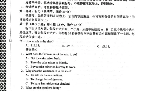 英语试题2025年东北三省四城市联考暨沈阳市高三质量监测（二）_2025年4月_2504102025年东北三省四城市联考暨沈阳市高三质量监测（二）（全科）