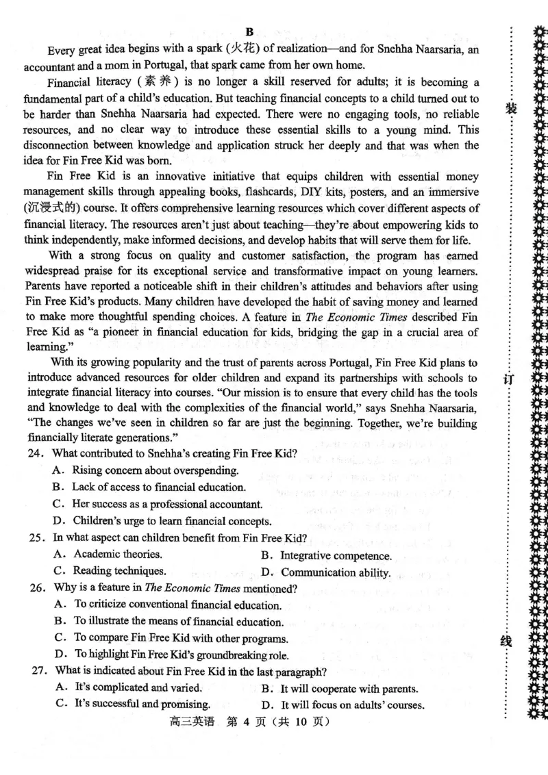 英语试题2025年东北三省四城市联考暨沈阳市高三质量监测（二）_2025年4月_2504102025年东北三省四城市联考暨沈阳市高三质量监测（二）（全科）