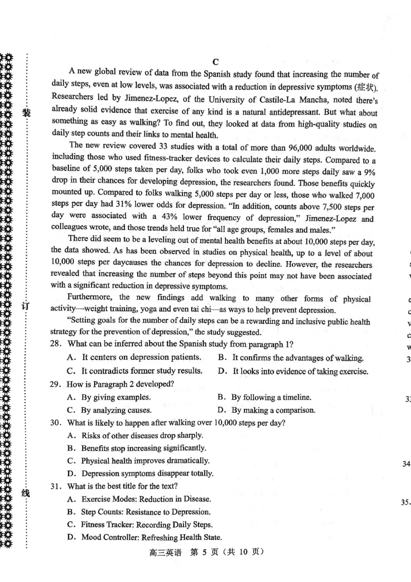 英语试题2025年东北三省四城市联考暨沈阳市高三质量监测（二）_2025年4月_2504102025年东北三省四城市联考暨沈阳市高三质量监测（二）（全科）