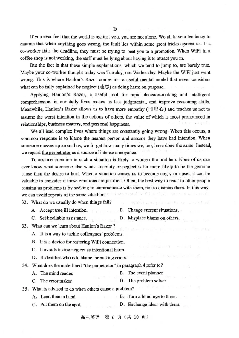 英语试题2025年东北三省四城市联考暨沈阳市高三质量监测（二）_2025年4月_2504102025年东北三省四城市联考暨沈阳市高三质量监测（二）（全科）
