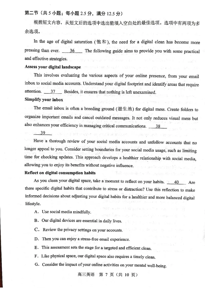 英语试题2025年东北三省四城市联考暨沈阳市高三质量监测（二）_2025年4月_2504102025年东北三省四城市联考暨沈阳市高三质量监测（二）（全科）
