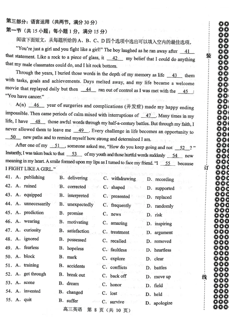 英语试题2025年东北三省四城市联考暨沈阳市高三质量监测（二）_2025年4月_2504102025年东北三省四城市联考暨沈阳市高三质量监测（二）（全科）