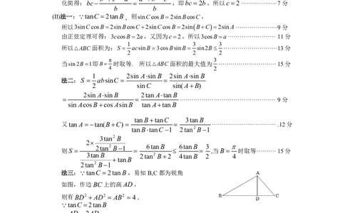 高三数学参考答案_2025年1月_250120湖南益阳市2024-2025学年高三上学期期末考试_数学