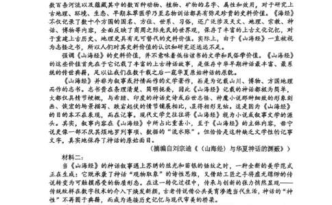 山西省太原市山西大学附属中学校2025-2026学年高三上学期9月（总第三次）模块诊断语文试题（含答案）_2025年9月