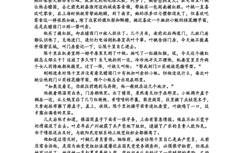 山西省太原市山西大学附属中学校2025-2026学年高三上学期9月（总第三次）模块诊断语文试题（含答案）_2025年9月