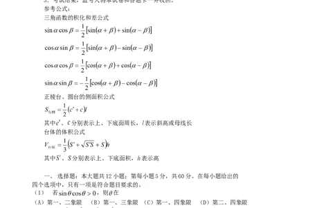 2001年重庆高考理科数学真题及答案_重庆数学24已更_1990-2011重庆数学高考真题
