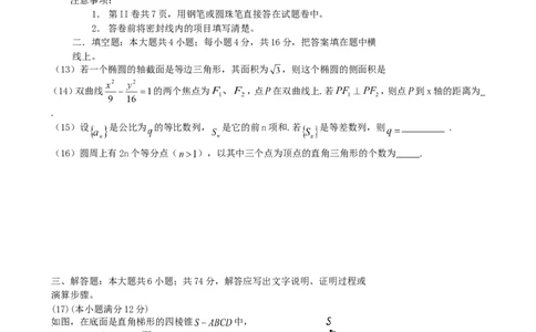 2001年重庆高考理科数学真题及答案_重庆数学24已更_1990-2011重庆数学高考真题