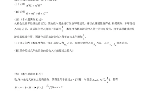 2001年重庆高考理科数学真题及答案_重庆数学24已更_1990-2011重庆数学高考真题