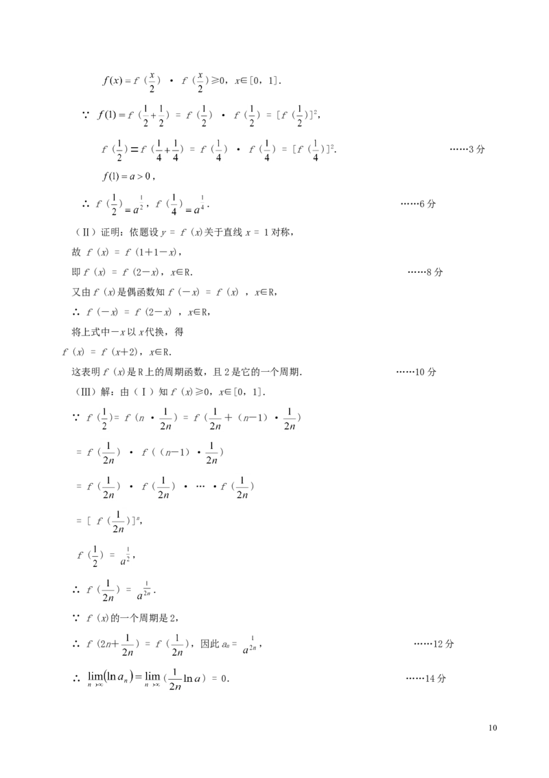 2001年重庆高考理科数学真题及答案_重庆数学24已更_1990-2011重庆数学高考真题