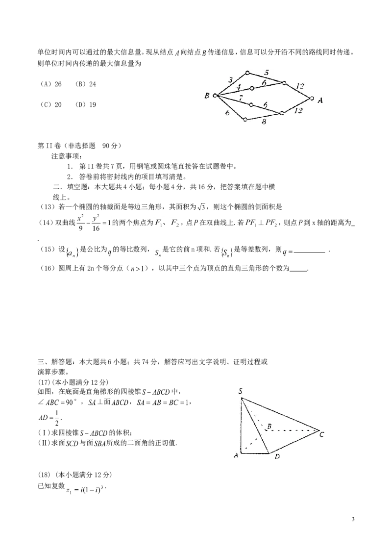 2001年重庆高考理科数学真题及答案_重庆数学24已更_1990-2011重庆数学高考真题