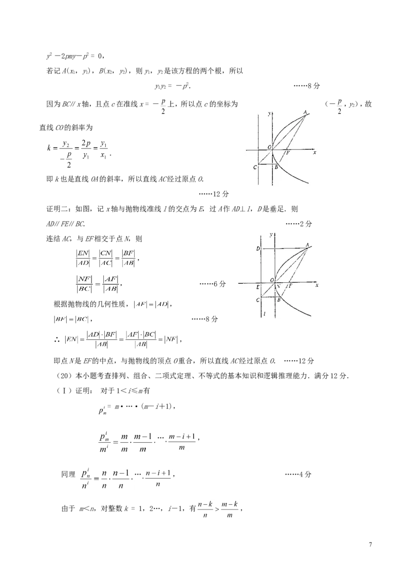 2001年重庆高考理科数学真题及答案_重庆数学24已更_1990-2011重庆数学高考真题