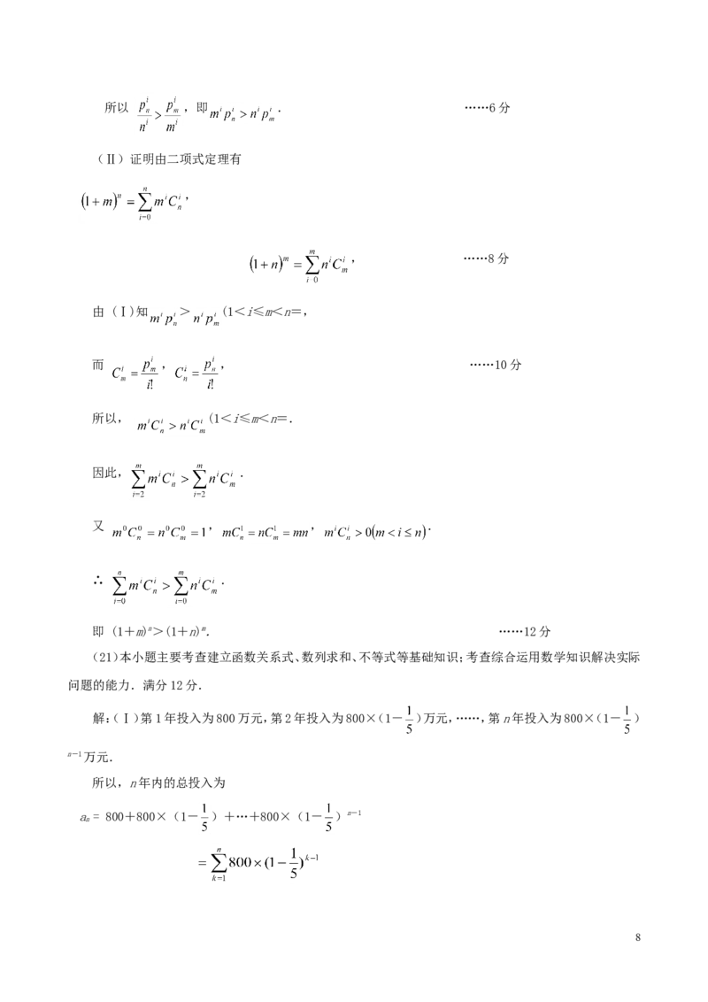 2001年重庆高考理科数学真题及答案_重庆数学24已更_1990-2011重庆数学高考真题