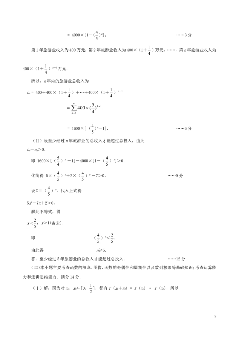 2001年重庆高考理科数学真题及答案_重庆数学24已更_1990-2011重庆数学高考真题