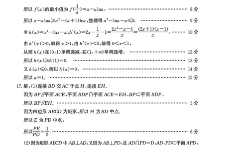 山东省滨州市2025届高三下学期第二次模拟考试数学答案_2025年5月_250514山东省滨州市2025届高三下学期第二次模拟考试（滨州二模）（全科）