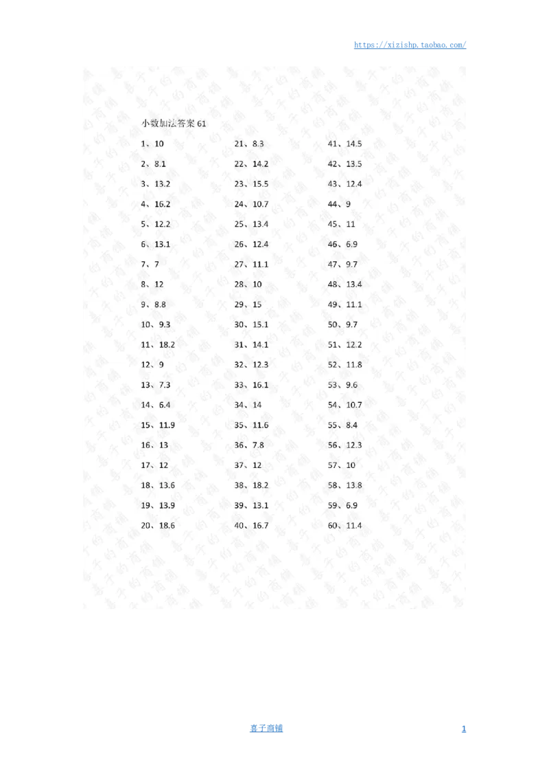 1位小数+1位小数第61~80篇答案_编码0121-6年级数学口算计算_口算题（适合4年级）_小数-加法（160篇）_（小数）1位小数+1位小数（100篇）
