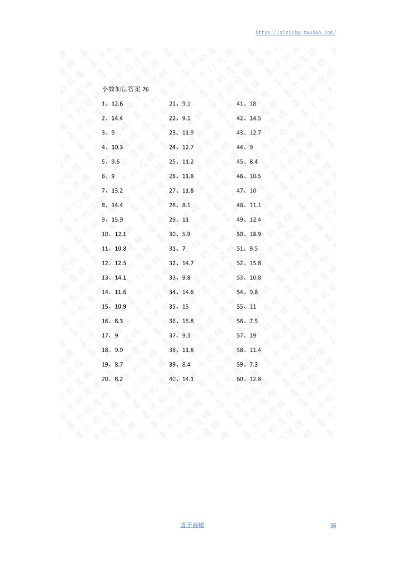 1位小数+1位小数第61~80篇答案_编码0121-6年级数学口算计算_口算题（适合4年级）_小数-加法（160篇）_（小数）1位小数+1位小数（100篇）