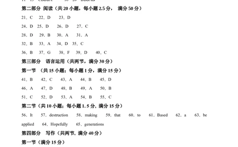 高二英语期中模拟卷01（参考答案）（新高考通用）(1)_1多考区联考_1014高二期中模拟卷（新高考通用）黄金卷：2024-2025学年高二上学期期中模拟考试