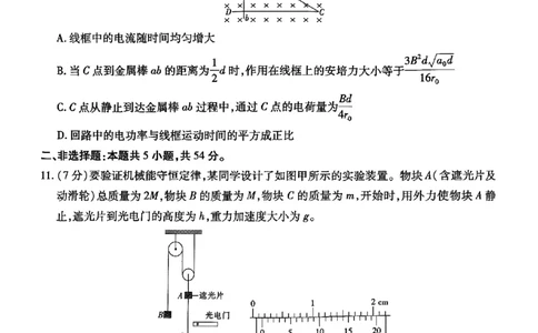 江西省上进联考2025届高三年级5月联合测评物理_2025年5月_250511江西省稳派上进联考2025届高三年级5月联合测评（全科）