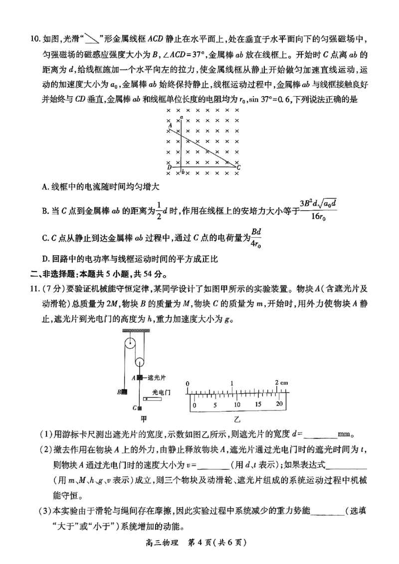 江西省上进联考2025届高三年级5月联合测评物理_2025年5月_250511江西省稳派上进联考2025届高三年级5月联合测评（全科）