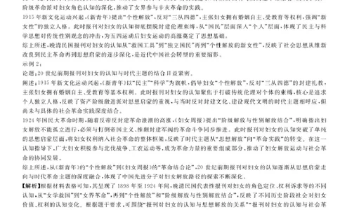 安徽省华师联盟2026届高三9月开学联考历史详解版答案_2025年9月_250911安徽省华师联盟2025-2026学年高三上学期开学质量检测_安徽省华师联盟2025-2026学年高三上学期开学质量检测历史试题