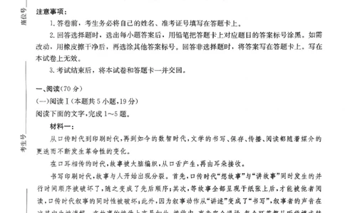 湖南新高考教学教研联盟暨长郡二十校联盟2025届高三年级第二次联考语文_2025年4月_250407湖南新高考教学教研联盟暨长郡二十校联盟2025届高三年级第二次联考