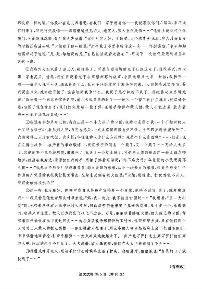 湖南新高考教学教研联盟暨长郡二十校联盟2025届高三年级第二次联考语文_2025年4月_250407湖南新高考教学教研联盟暨长郡二十校联盟2025届高三年级第二次联考