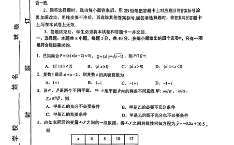 福建省宁德市2025届普通高中毕业班五月份质量检测数学_2025年5月_250515福建省宁德市2025届普通高中毕业班五月份质量检测（宁德四检）（全科）