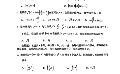 福建省宁德市2025届普通高中毕业班五月份质量检测数学_2025年5月_250515福建省宁德市2025届普通高中毕业班五月份质量检测（宁德四检）（全科）