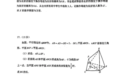 福建省宁德市2025届普通高中毕业班五月份质量检测数学_2025年5月_250515福建省宁德市2025届普通高中毕业班五月份质量检测（宁德四检）（全科）